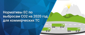     CO2  2020      (LCV)