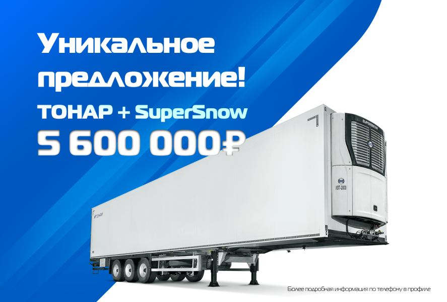 Уникальное предложение!